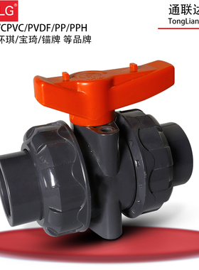 SLG立胜 日标英制PVC-U耐腐蚀阀门 深灰色PVC化工活接球阀 22-114