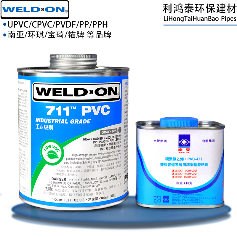 台塑南亚PVC-U管道管件用胶水
