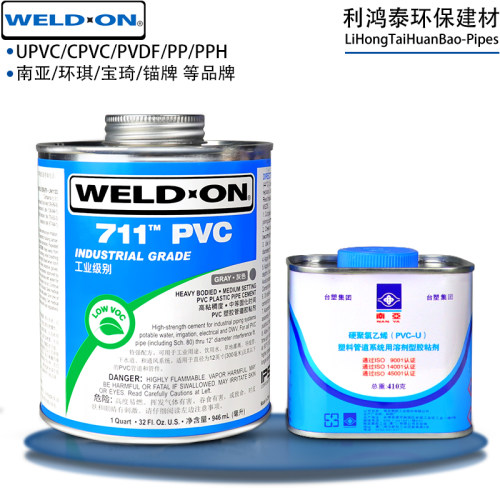 台塑南亚PVC-U管道管件用胶水