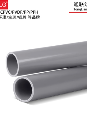 SLG灰色UPVC给水管道 日/英标22 26 32 34 38 42 48 60 76 89 114