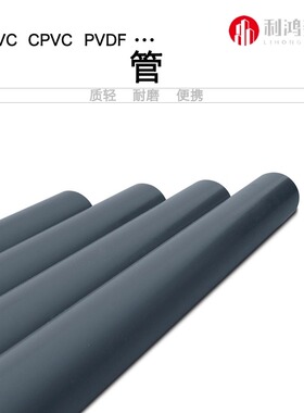 环琪CPVC管 耐高温耐酸碱灰色给水管 化工管 国标 美标SCH80 ANSI