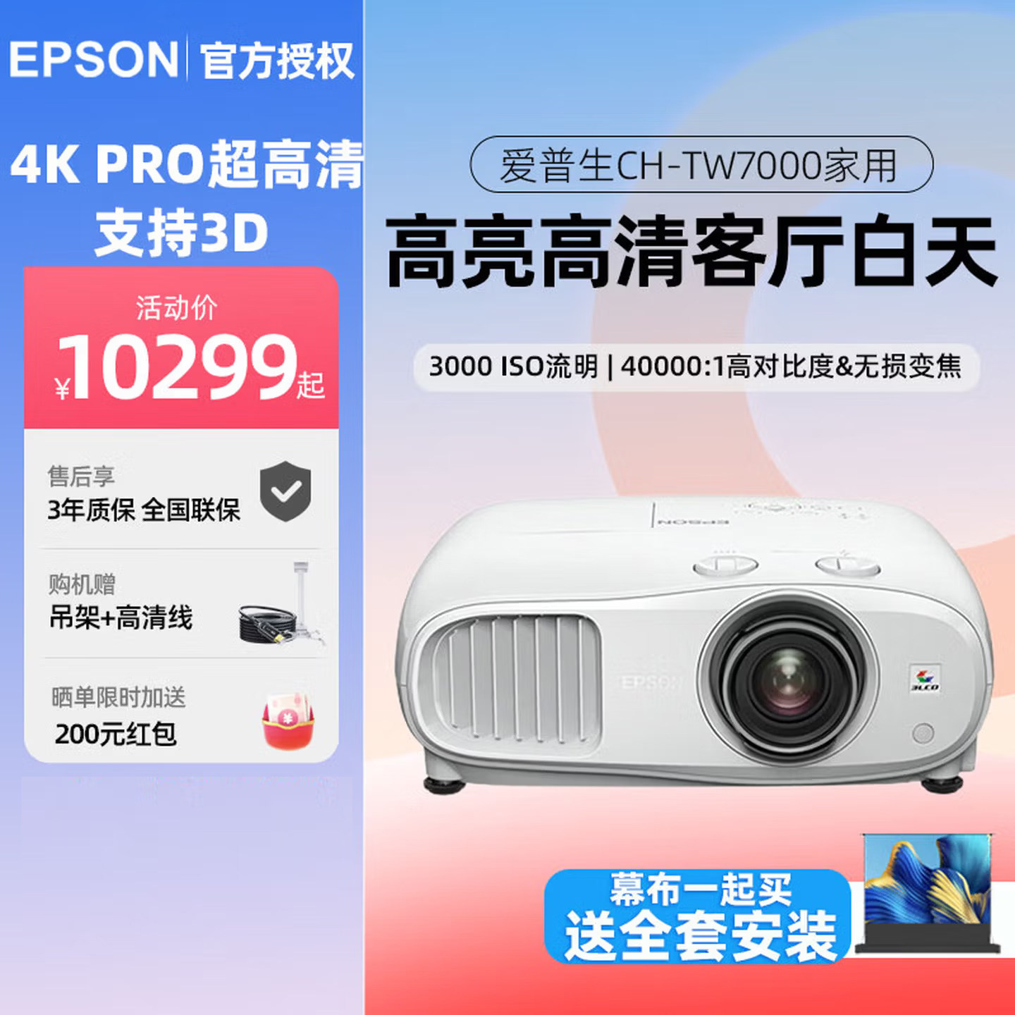 Epson/爱普生 CH-TW投影仪