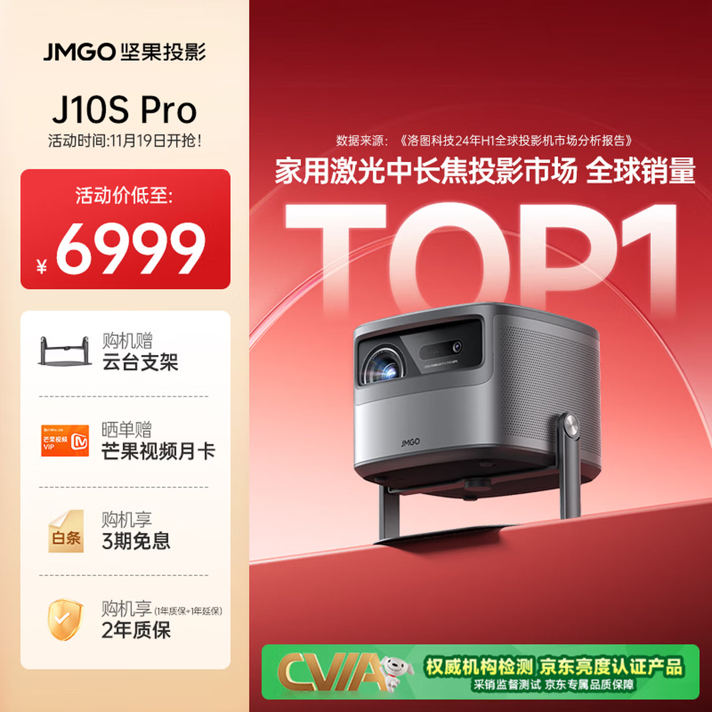 坚果 J10S pro投影投影仪家用办公超高清卧室投影电视投墙WIFI智能家庭影院高亮高端白天无线电影投影机