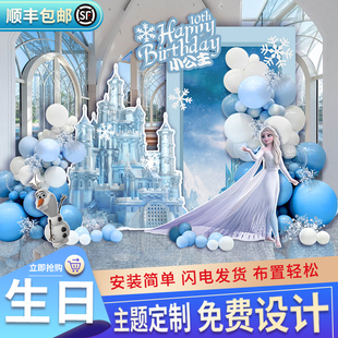 饰布置 冰雪奇缘安娜艾莎公主百天周岁生日派对艾莎主题KT板场景装