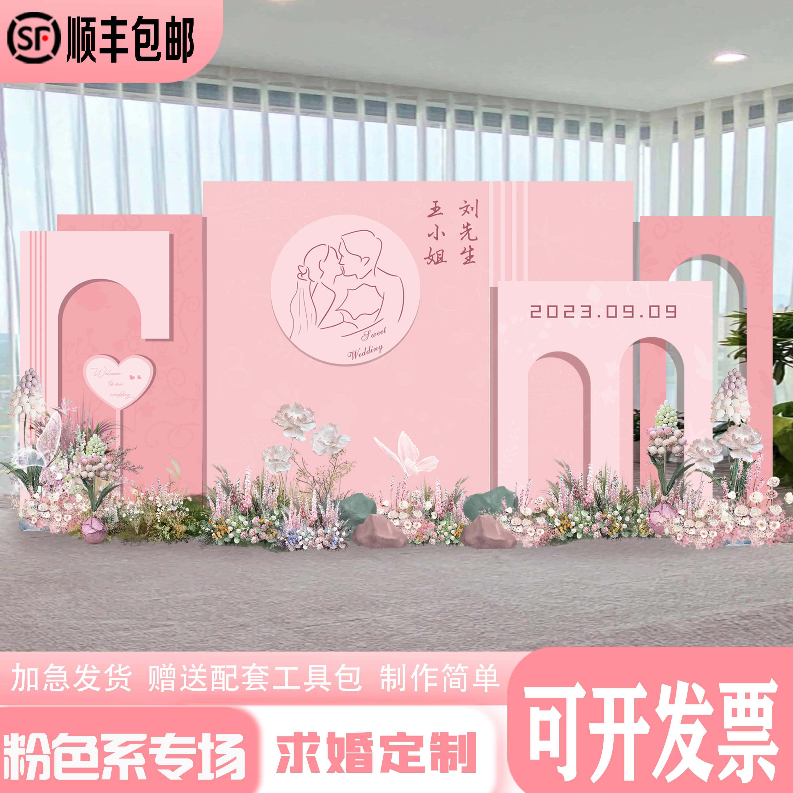 订婚宴布置装饰全套背景墙KT板大气摆件全套网红中式简约高级粉色,节庆用品/礼品,装扮布置套餐,淘宝优惠券,粉丝福利购,淘宝优惠卷