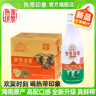 6瓶果肉饮料批发特整箱饮料 热带印象海南椰子汁1kg 10月新货