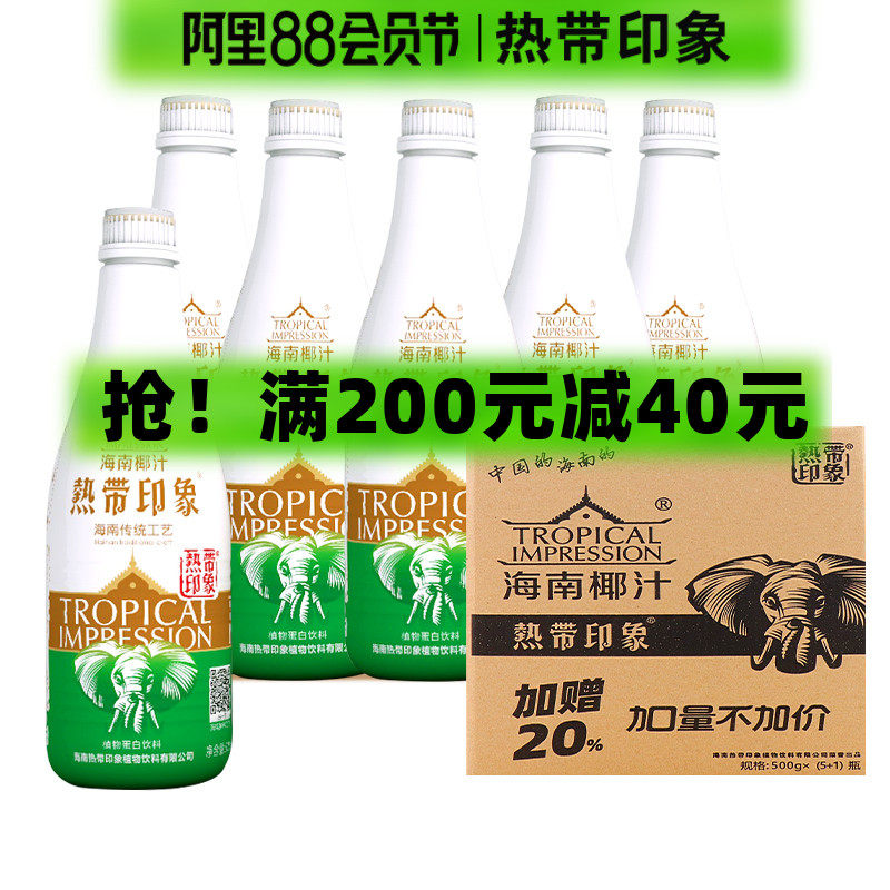 【加量不加价】海南热带印象椰子汁500g*（5+1）瓶植物果肉饮料|ruв категории кофе/хлопья/напиток, напиток, фруктовый напиток - от Buy2taobao.com для оказания профессиональной услуги покупки агента Taobao