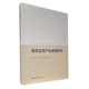社 正版 图书 出版 中国社会科学出版 塑封包装 社直营 高效生态产业发展研究