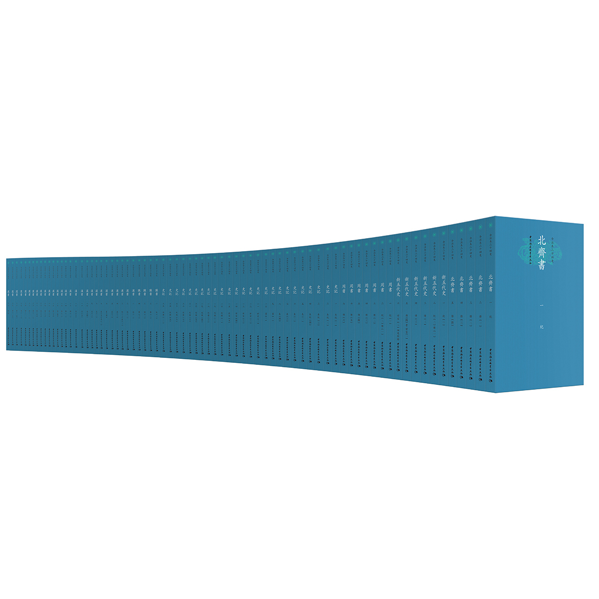 今注本二十四史 平装版（史记、三国志、汉书、后汉书、新五代史、旧五代史、北齐书、南齐书、北史、南史、金史、隋书、宋书...）