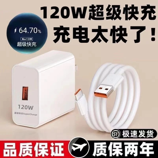 適用華為充電器120W超級(jí)快充66W不傷機(jī)數(shù)據(jù)線nova9適用榮耀6A閃充