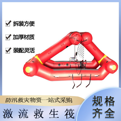 水域救援充气式救援舟救自扶正救生艇600kg承重运输船
