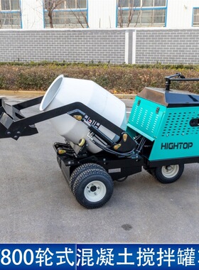 Concrete mixer truck自上料小型搅拌罐HT800轮式搅拌车出口欧美