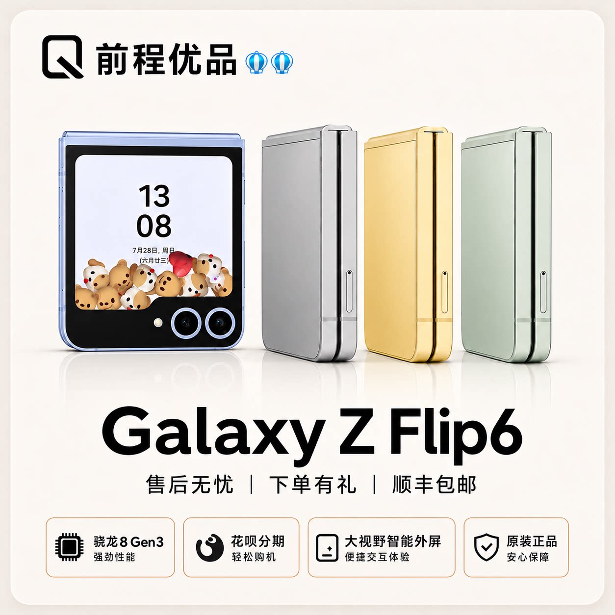 Samsung/三星 Galaxy Z Flip6 SM-F7410 国行双卡 便携小折叠手机