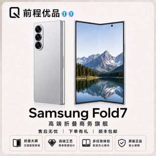 Samsung/三星 Galaxy Z Fold7 SM-F9660 国行双卡5G折叠手机fold8