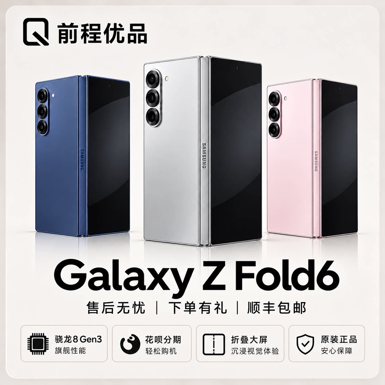 Samsung/三星 Galaxy Z Fold6 SM-F9560 国行全网通5G fold7 手机