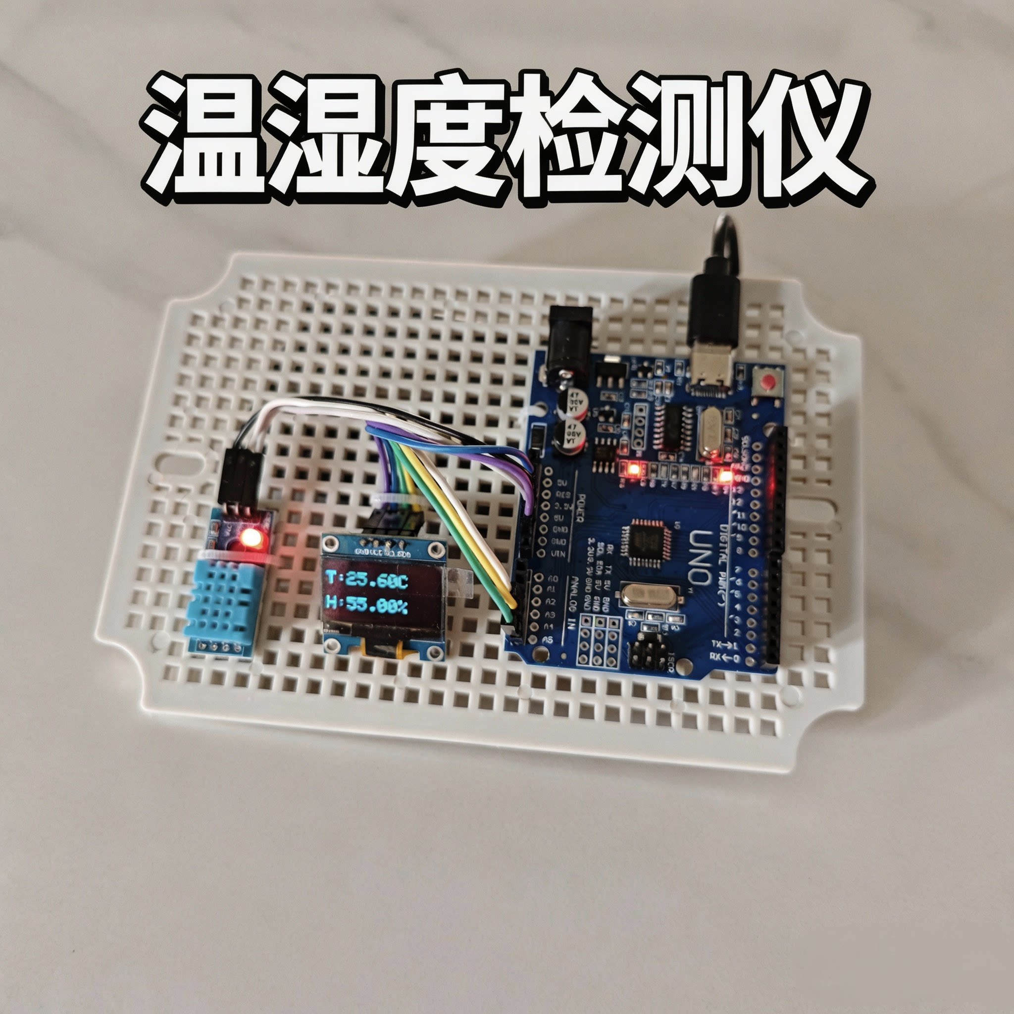 UNO R3开发板温湿度检测仪中学大学生单片机编程电子DIY制作套件