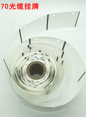 G50-70-100移动联通电信机房标签纸光缆挂软质45-80理念品胜普贴