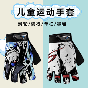 儿童骑行男孩手套运动健身忍者必须死专用防滑春秋单杠大童自行车