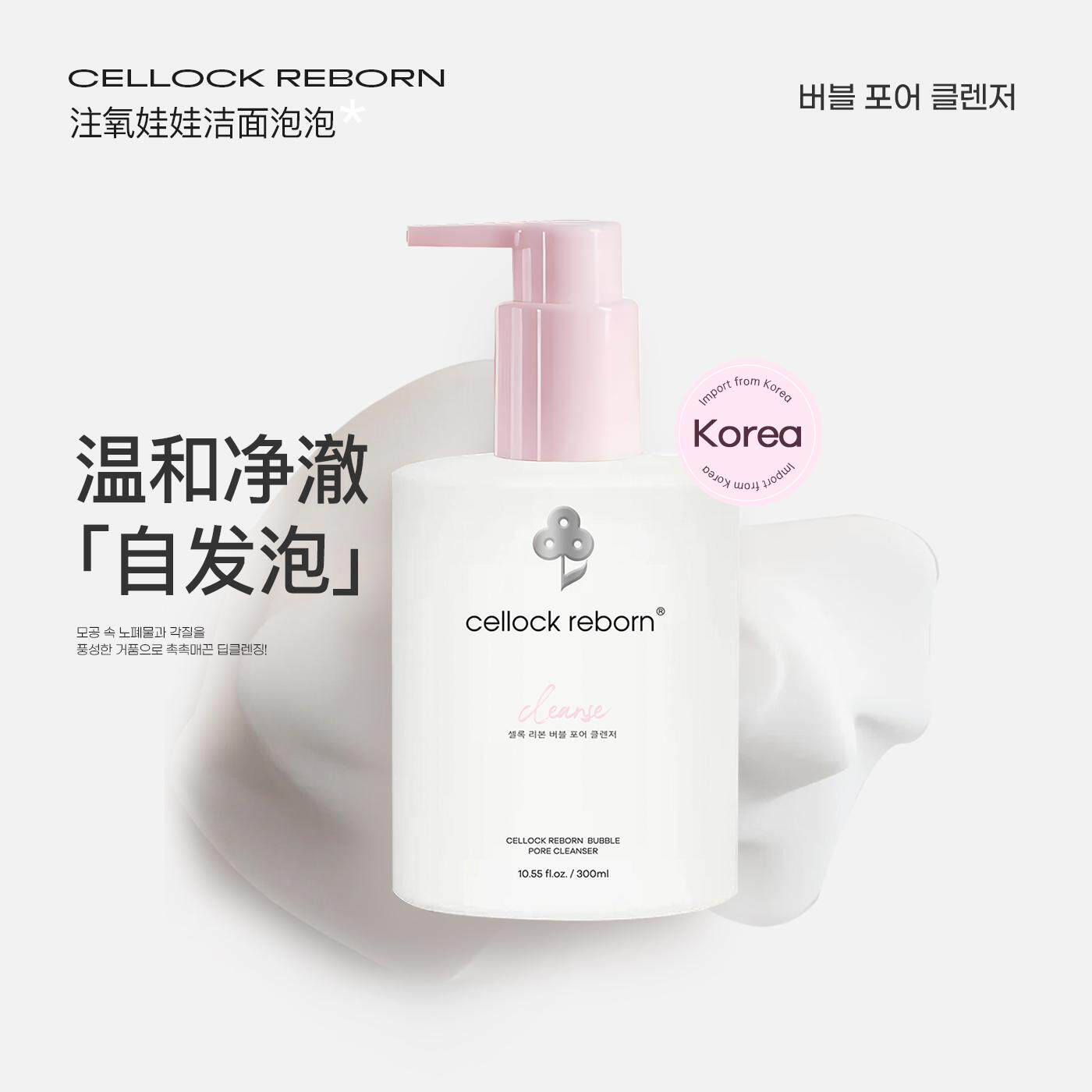 CR注氧娃娃洗面奶洗卸一体自动起泡家用版海菲秀深层清洁敏敏肌
