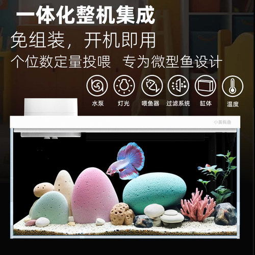 智能鱼缸客厅家用桌面小型超白玻璃缸鱼缸过滤一体新款生态桌面缸