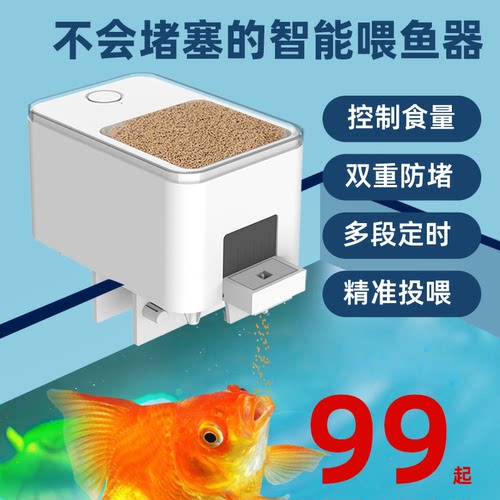 自动喂食器鱼缸锦鲤金鱼乌龟投食器水族箱智能wifi定时自动喂鱼器