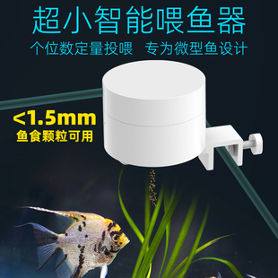 安心宝自动喂鱼器wifi定时鱼粮投喂神器智能小型鱼缸自动喂食器