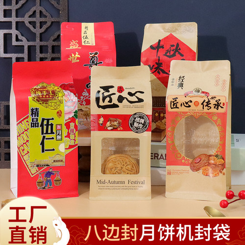 四个装一斤长条月饼包装袋