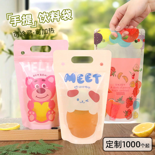 一次性饮料袋奶茶果汁液体打包袋