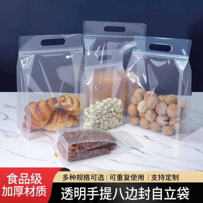 八边封自立袋透明食品包装袋杂粮自封袋花茶叶加厚密封红枣塑料袋