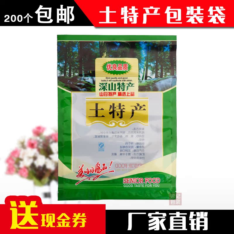 ͨÓÃÍÁÌØ²ú°ü×°´ü×ÓÉîÉ½ÌØ²ú͸Ã÷×Ô·â¸É»õʳƷÍâ°ü×°´üÅú·¢100¸ö