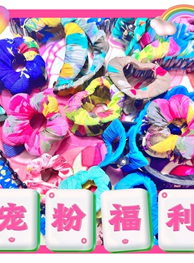 1元花花夹（宠粉福利限购5个）手工爱心发夹纯手工布艺抓夹发饰