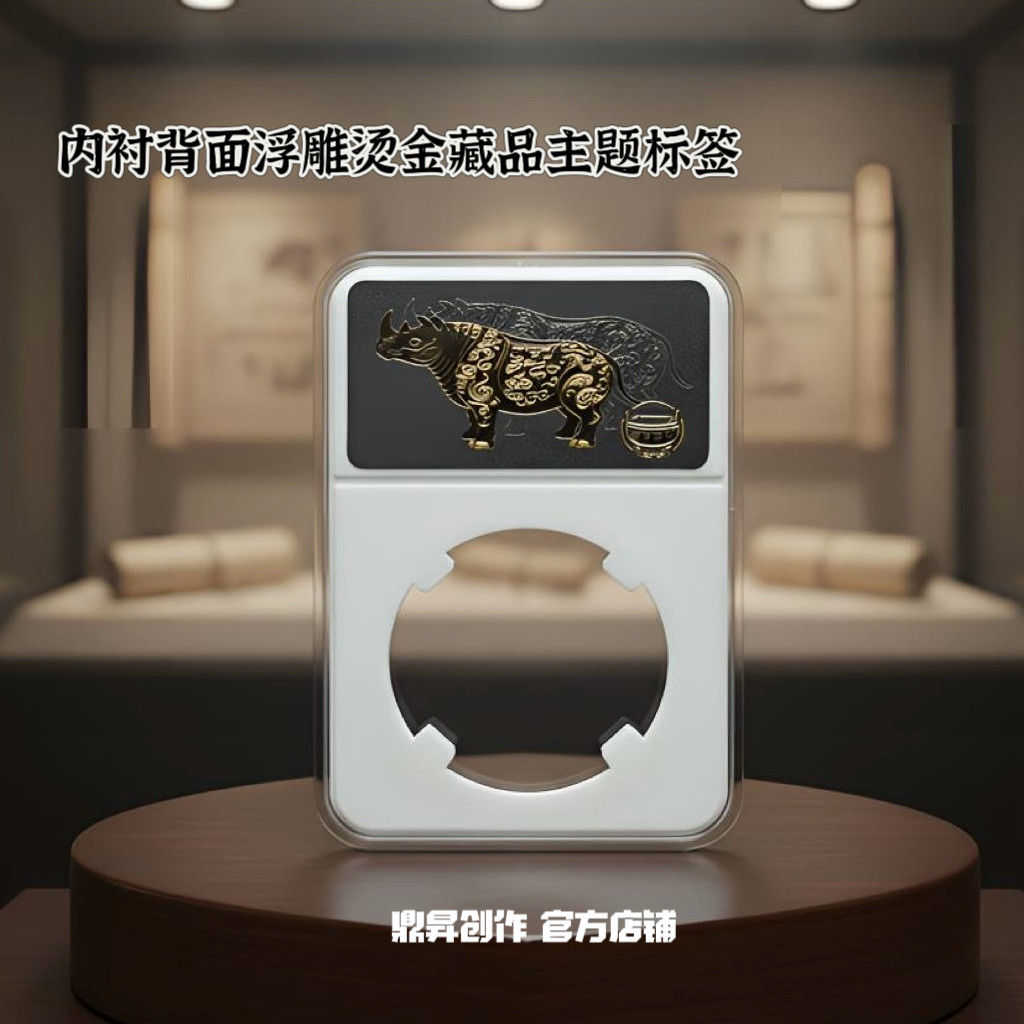 国家宝藏15克银币收藏盒 金银纪念币防氧化鉴定盒 （售出不带币）