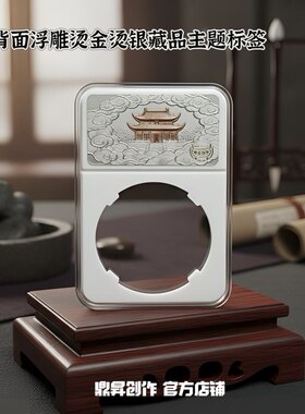 武当山1盎司银币收藏盒 金银纪念币防氧化鉴定盒 裸币保护展示盒