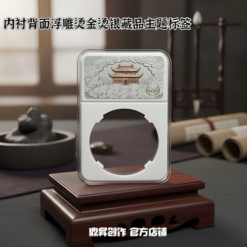 武当山1盎司银币收藏盒 金银纪念币防氧化鉴定盒 （售出不带币）