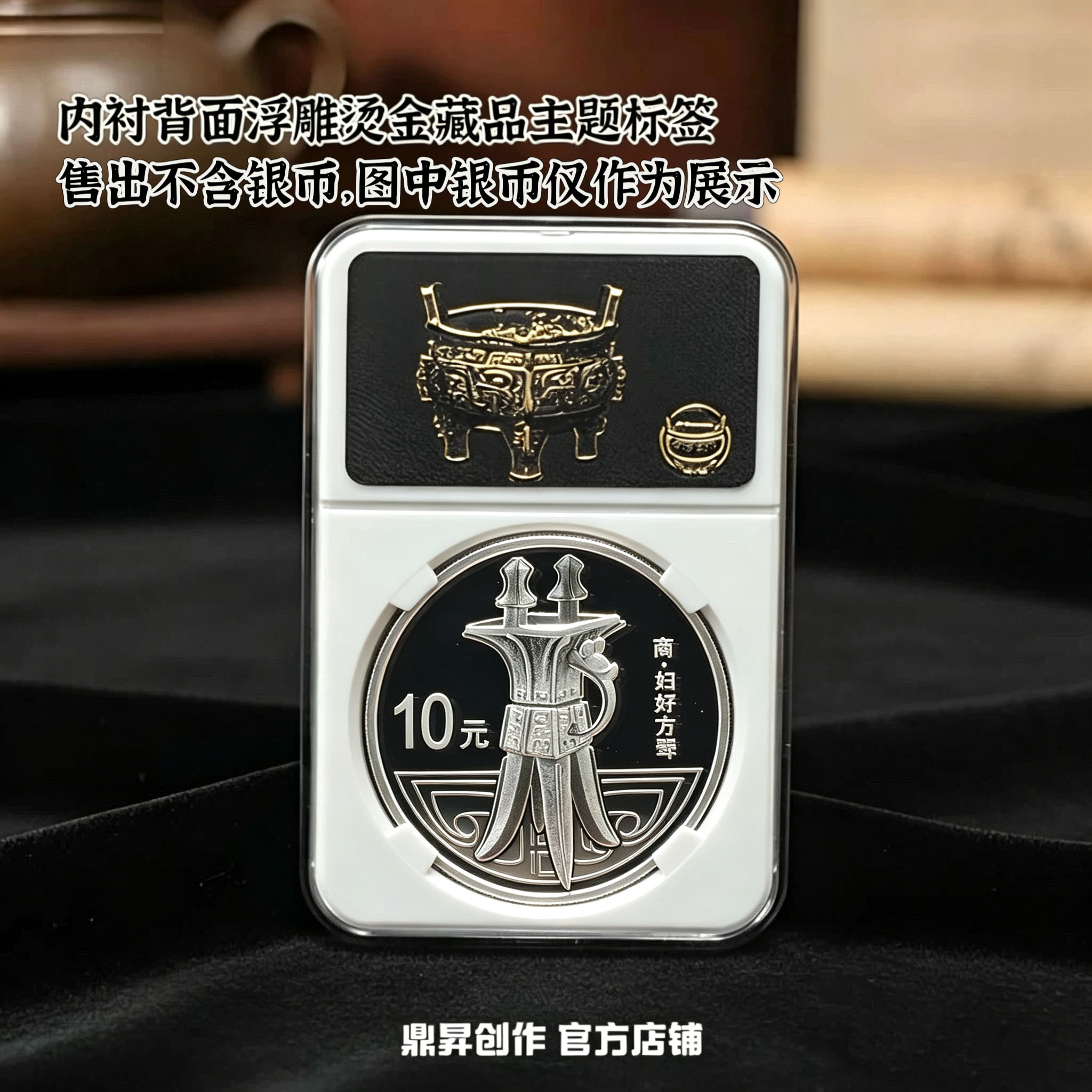 青铜器1盎司银币收藏盒 金银纪念币防氧化鉴定盒 （售出不带币）