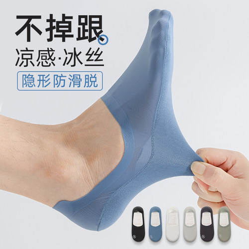 【7A抗菌】夏天薄款船袜