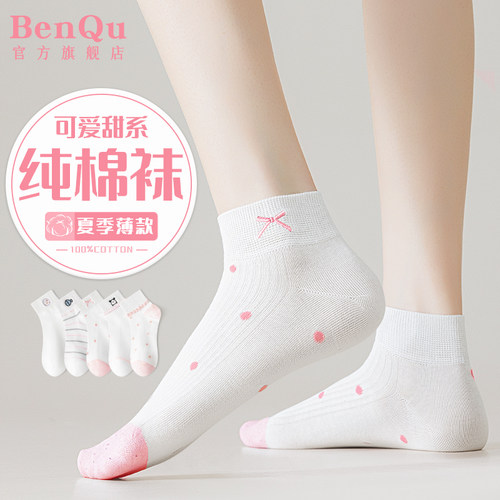 【100%棉】甜美女短袜