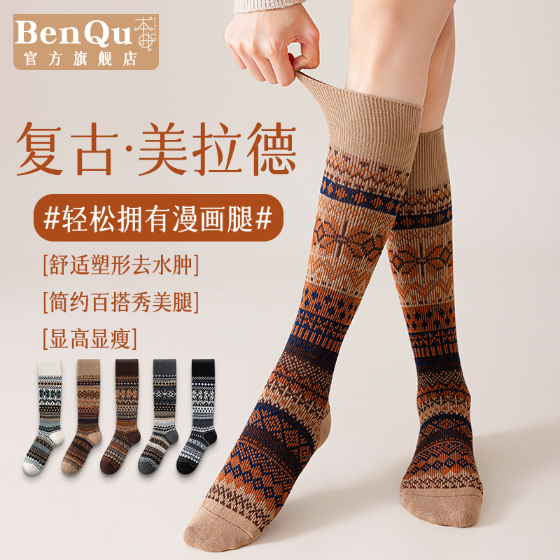 潮流复古风小腿袜女款