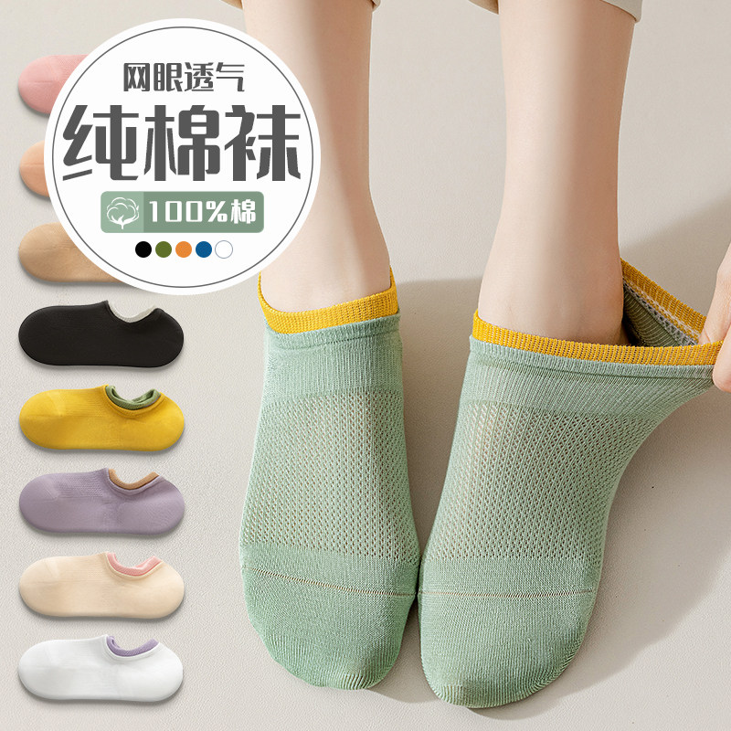 袜子女船袜纯棉100%全棉短筒夏季薄款透气防臭短袜网红棉潮不起球