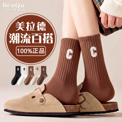 【潮流百搭】时尚字母潮袜