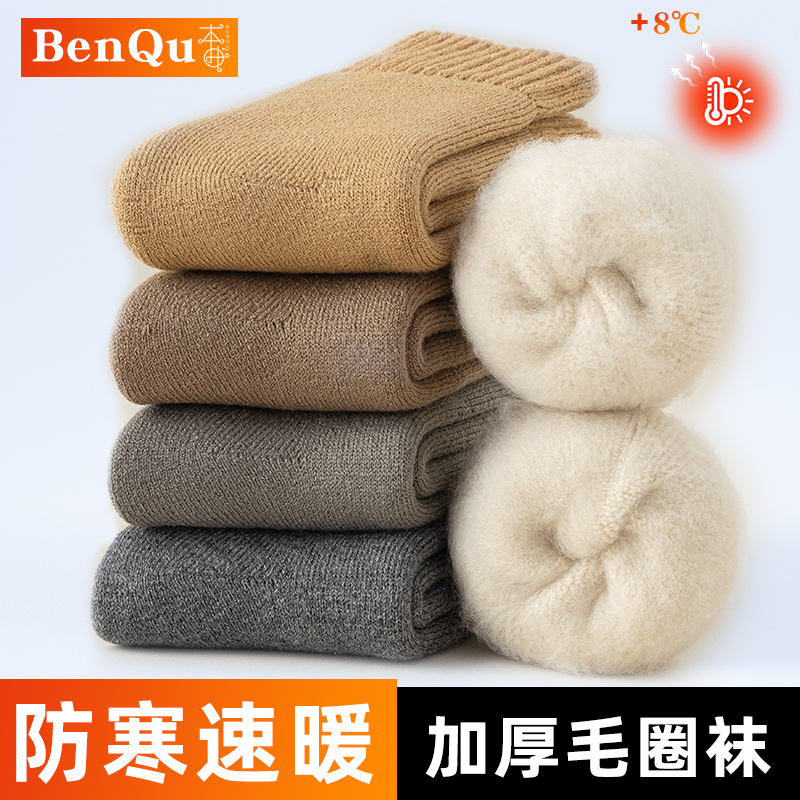 【加厚加绒保暖长袜】官方旗舰店