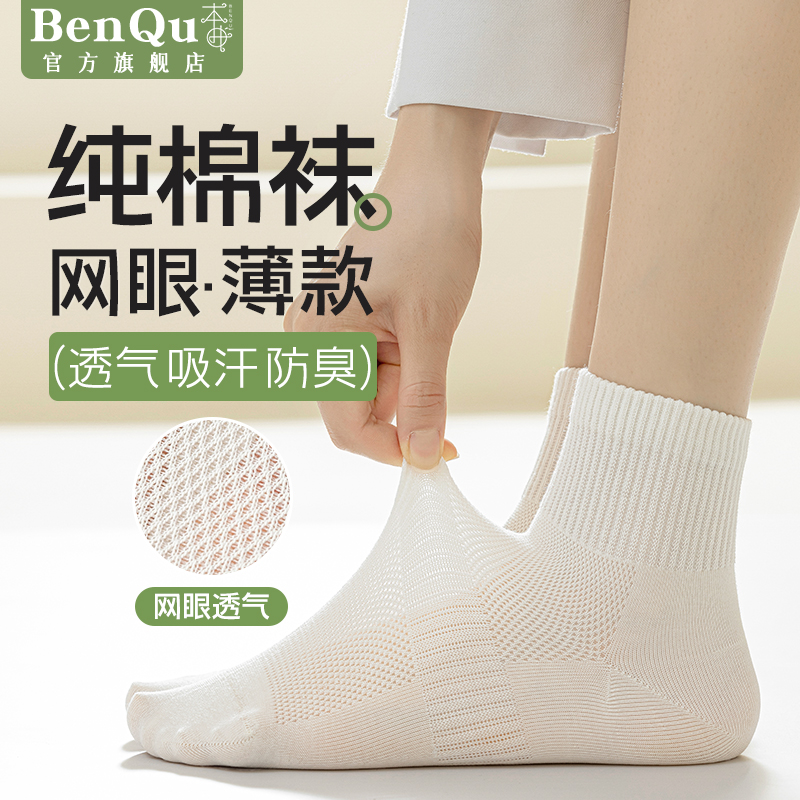 袜子女款夏季薄款中筒2025新款爆款纯棉全棉防臭透气袜网纱眼女士