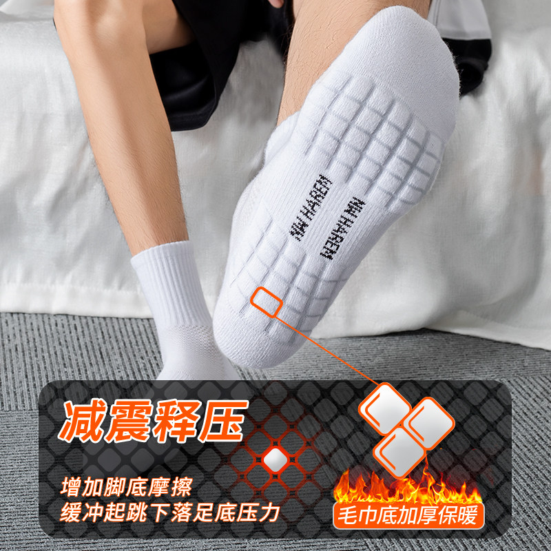 【免费试穿】毛巾底厚运动长袜