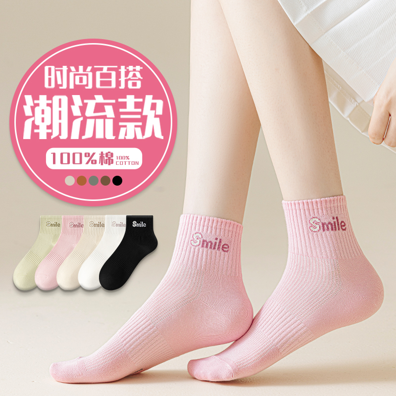 袜子女款纯棉夏季薄款中筒全棉防臭透气女士夏天可爱2025新款爆款