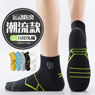 纯棉100全棉防臭男童学生运动儿童 薄款 青少年袜子男款 短袜春夏季