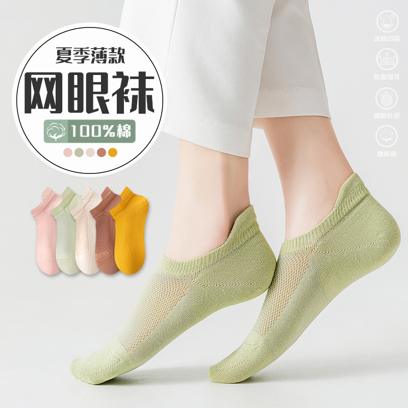 网袜子女短袜夏季薄款纯棉100%全棉防臭女士船袜浅口2025新款爆款