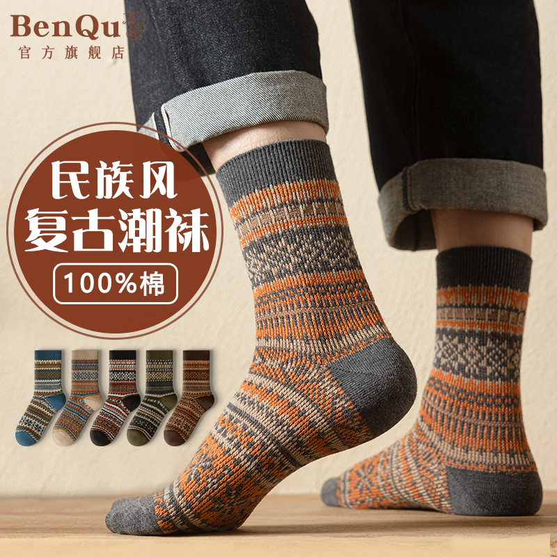 【100%棉】高品质棉袜