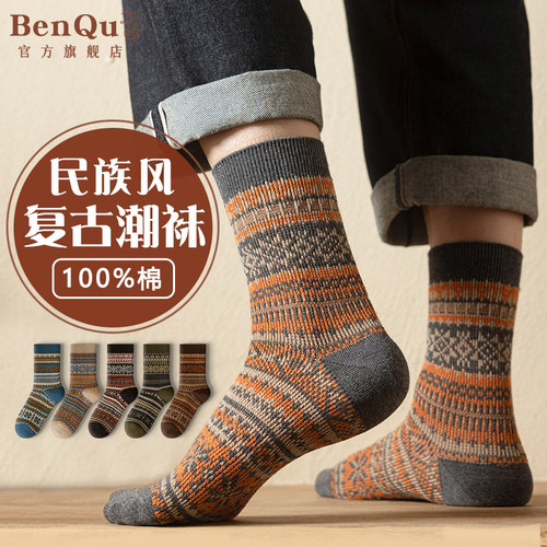 【100%棉】高品质棉袜