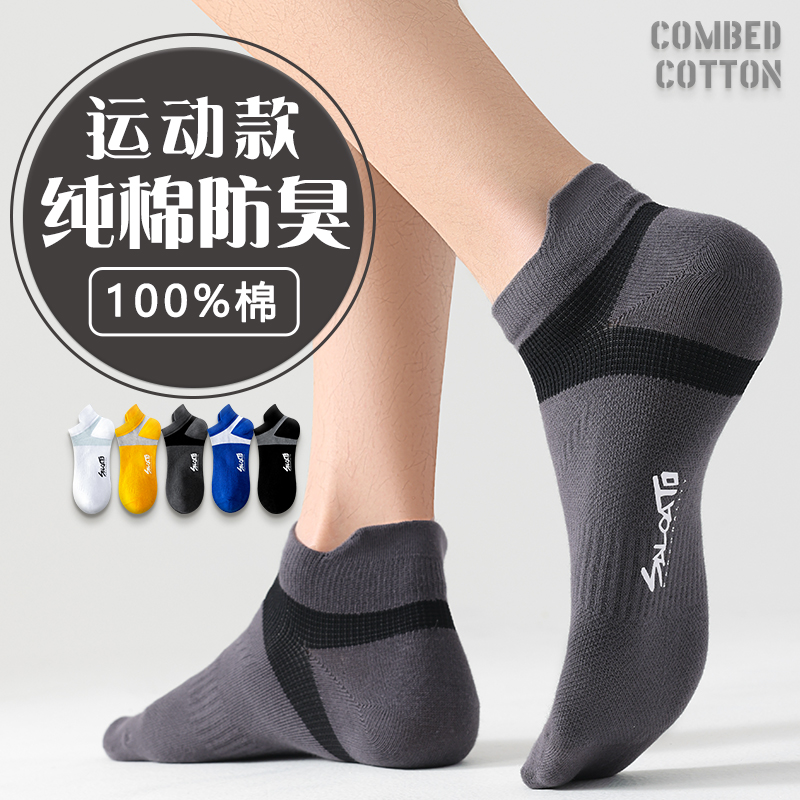 【100%棉】高品质棉袜