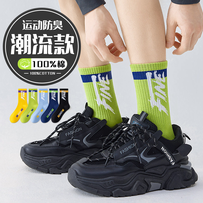 袜子男童纯棉100全棉冬季7A抗菌防臭吸汗青少年学生运动篮球儿童,女士内衣/男士内衣/家居服,中筒袜,淘宝优惠券,粉丝福利购,淘宝优惠卷